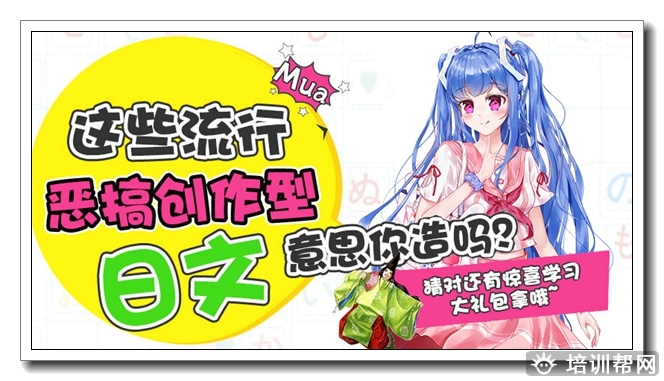 萧山日语留学外教一对一