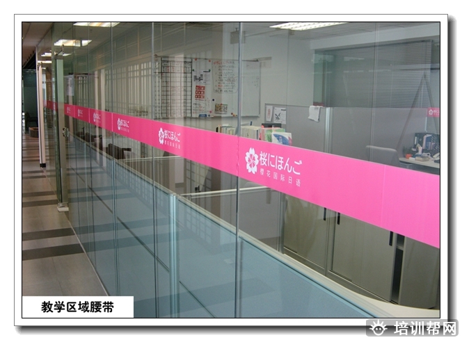 上城日语留学培训学校