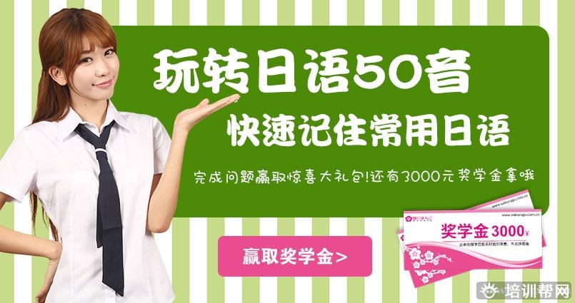 滨江动漫日语外教一对一