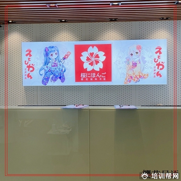 西湖高考日语费用