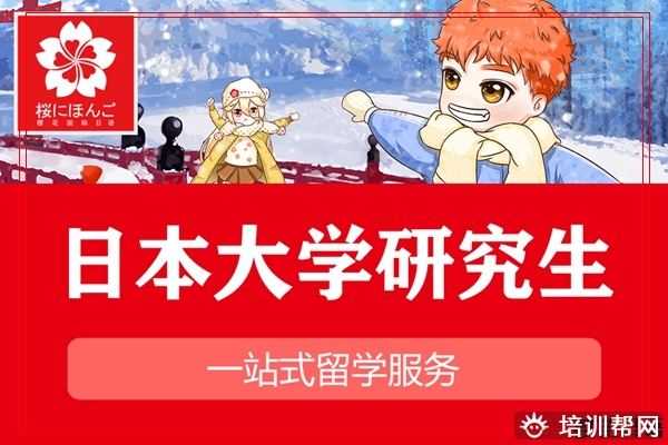 滨江日语JLPT等级考试培训学校