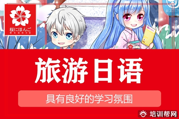 滨江外教日语费用