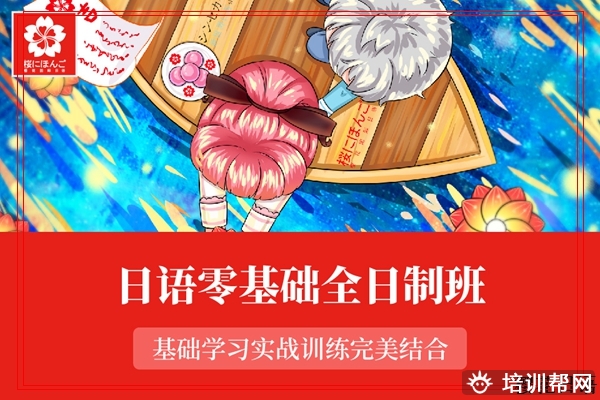 西湖基础日语兴趣班