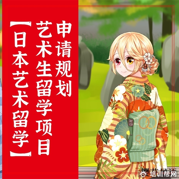 江干动漫日语提分班