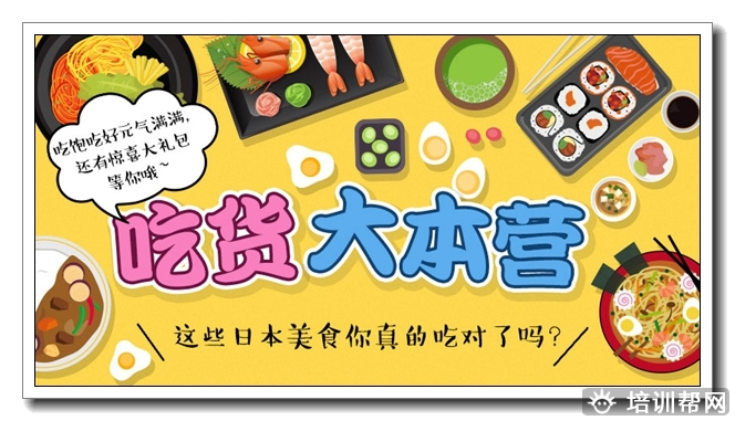 淳安日语口语培训