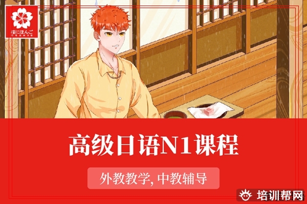 西湖日语JLPT等级考试培训