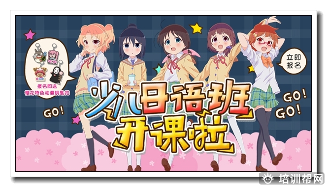 杭州樱花中级日语费用