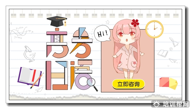 萧山日语冲刺班