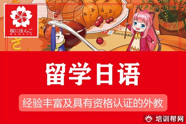 富阳全日制日语学习班