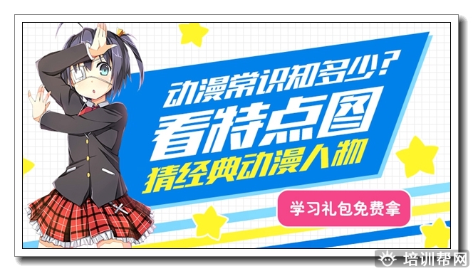 滨江少儿日语费用