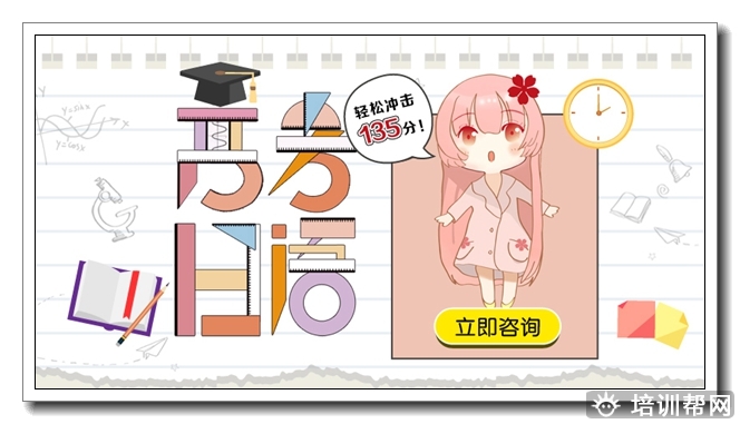 杭州樱花外教日语辅导