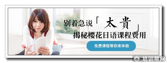 西湖日语强化学习班