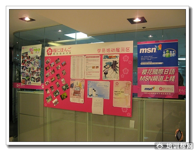 浙江日语留学培训学校