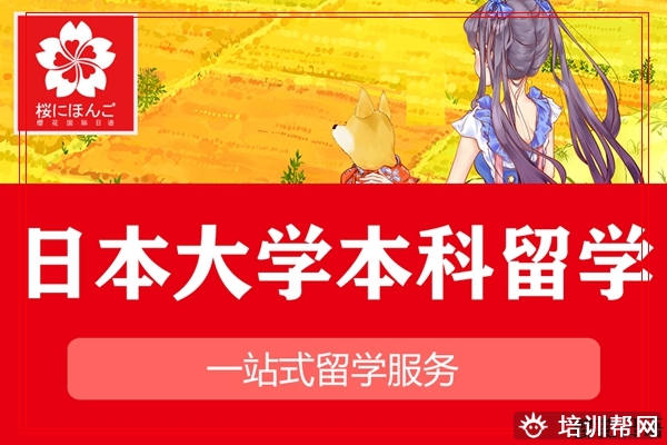 拱墅商务日语冲刺班