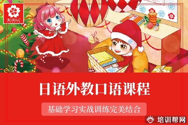 建德日语口译兴趣班