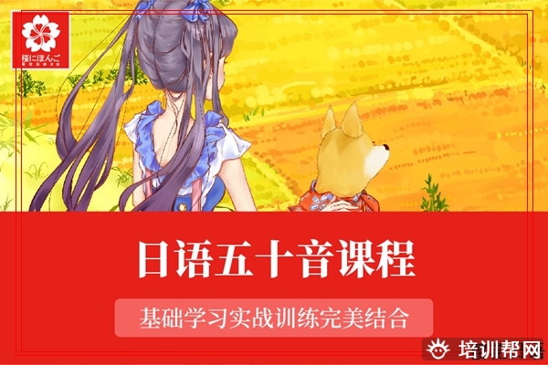 专业青少年日语课程
