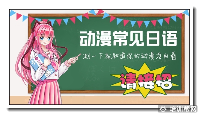 建德JLPT考前外教一对一