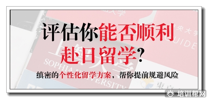 杭州高中生日语培训学校