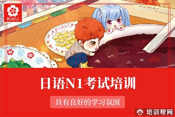 滨江日语等级考试费用