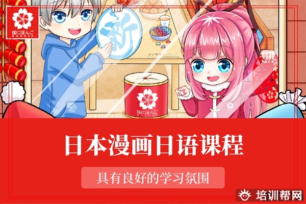江干考研日语培训