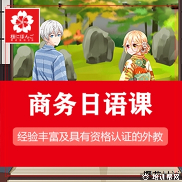 江干日语强化课程