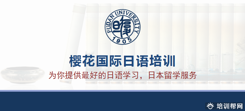无锡考级日语