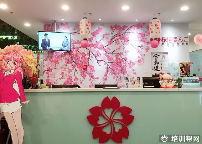 大连动漫日语