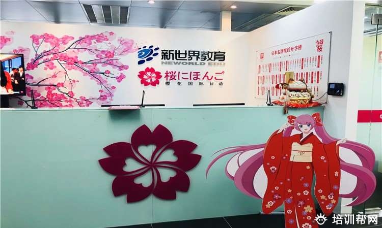 大连动漫日语