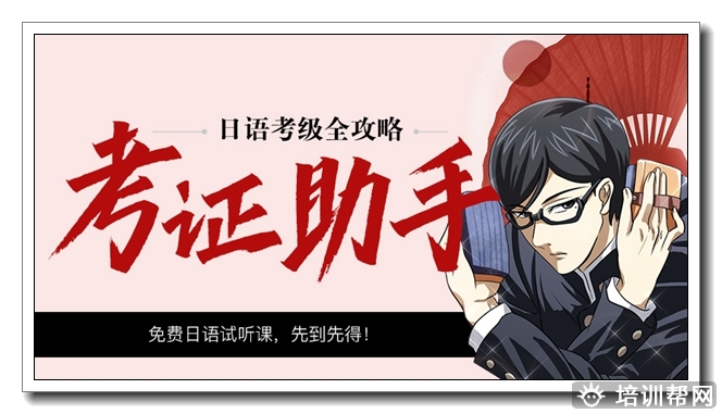于洪高考日语提分班