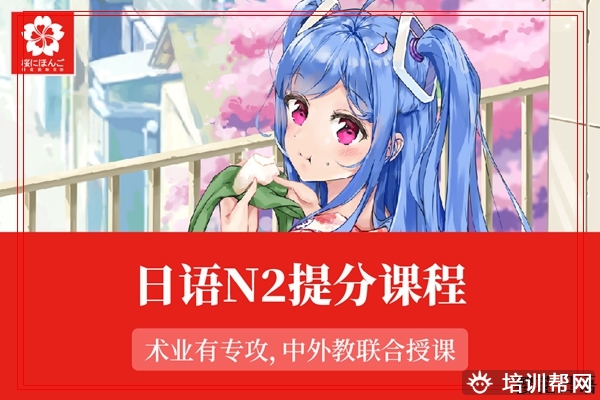 东陵日语口译兴趣班