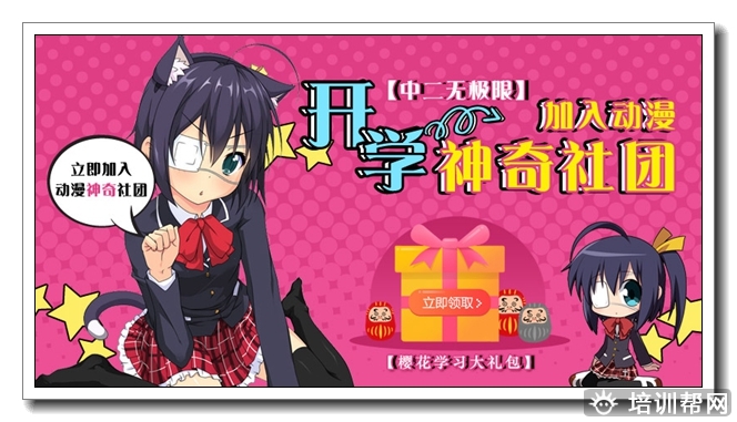 大东日语N2培训学校