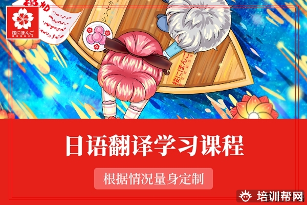 沈阳樱花大学生日语兴趣班
