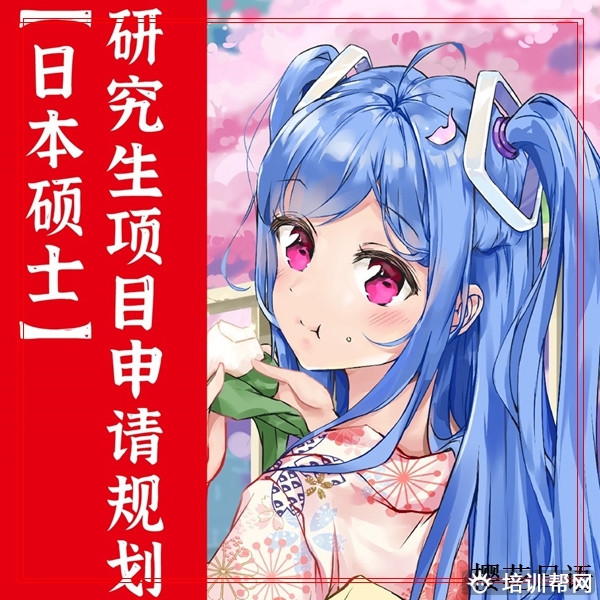 大东日语口语培训学校