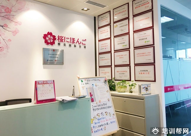沈阳樱花中级日语外教一对一