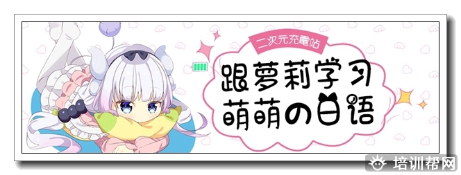 沈河暑假日语培训冲刺班