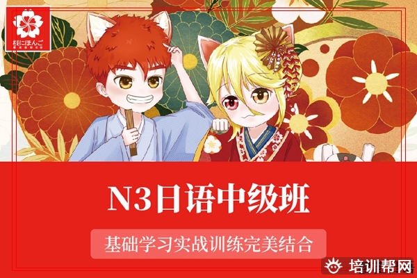 沈北新区少儿日语培训