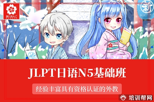 浑南新区日语高级辅导