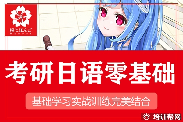 于洪高考日语辅导