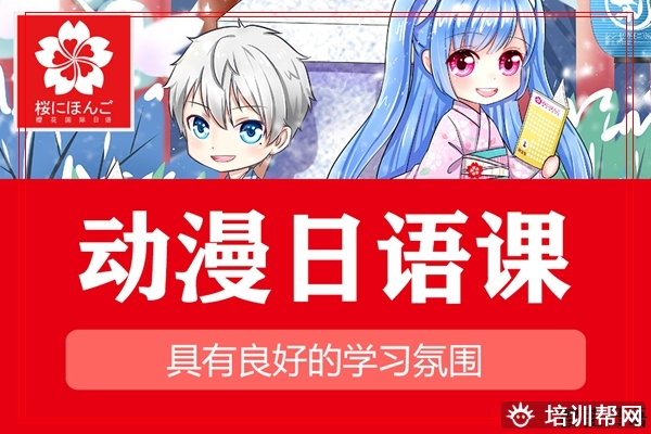 沈北新区日语考前费用