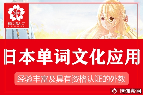苏家屯动漫日语辅导