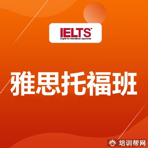 长兴培训学校雅思,湖州学雅思