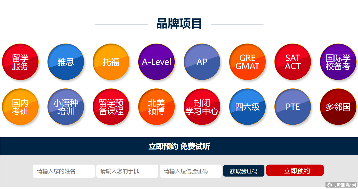 义乌 出国语言培训 义乌 出国语言培训