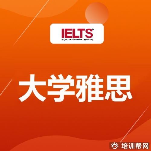 金华新航道短期雅思培训班,预约免费试听