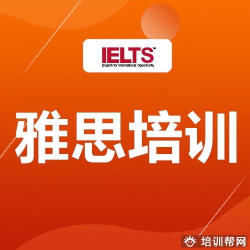 兰溪封闭班雅思培训,预约免费试听