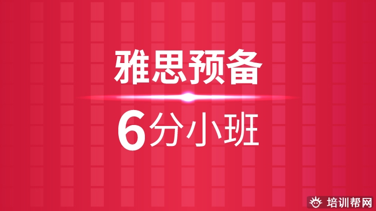 义乌初中生雅思培训义乌雅思