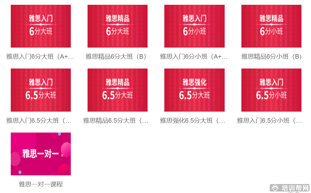 义乌封闭式培训 雅思义乌雅思