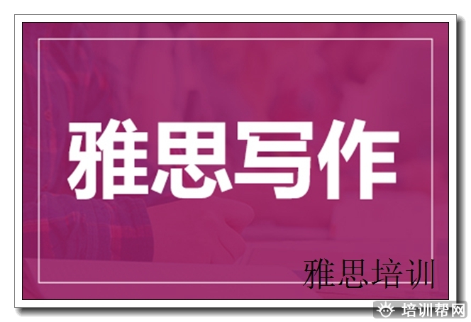义乌新航道封闭式雅思培训的学院义乌雅思