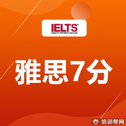 义乌新航道零基础培训雅思学校义乌雅思