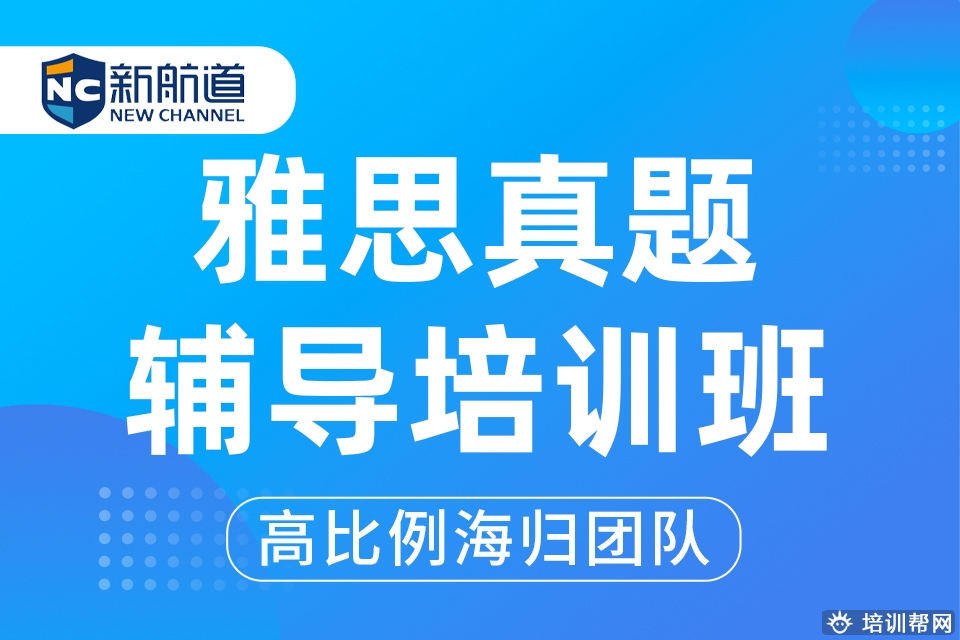 义乌班雅思课程义乌雅思
