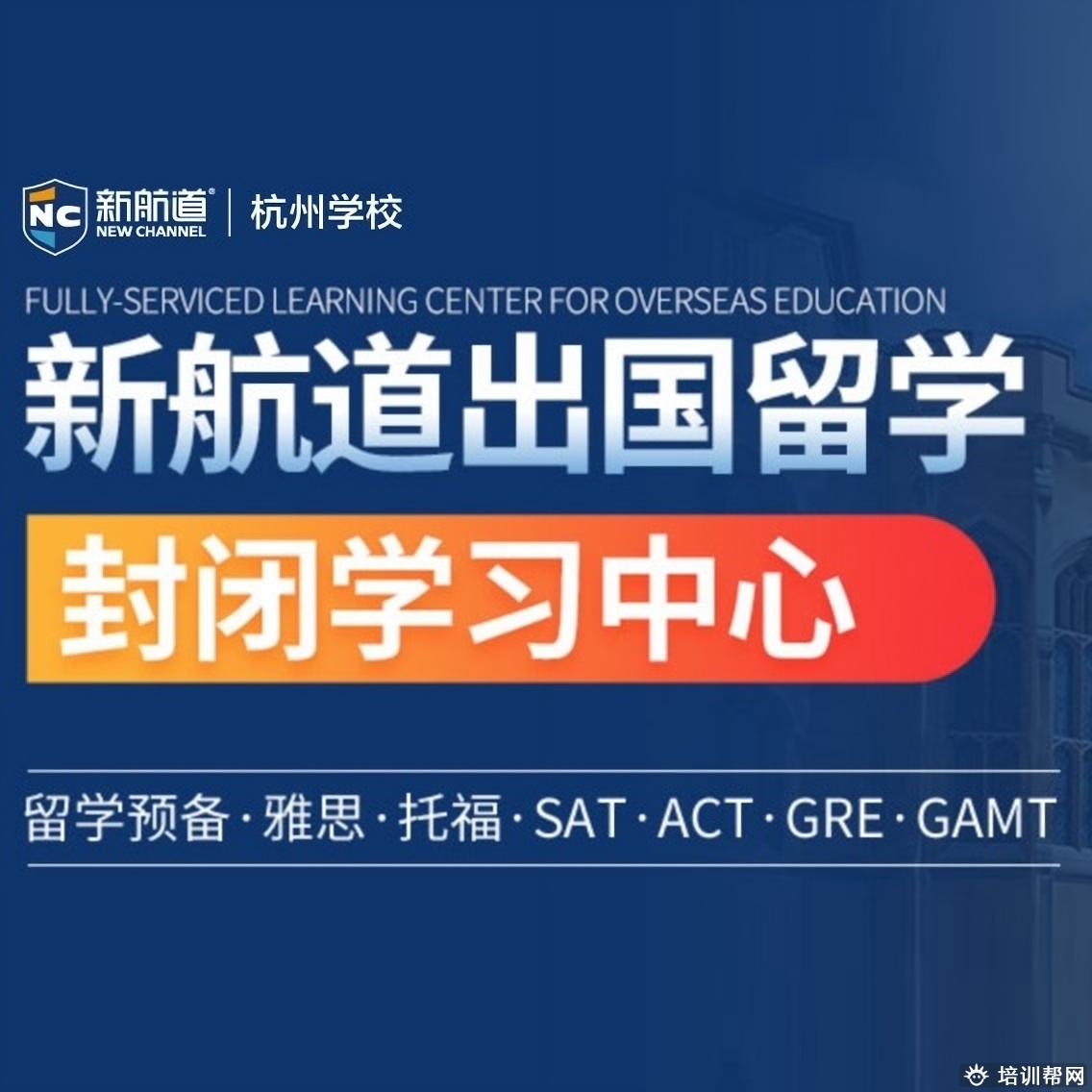 义乌考雅思报培训班义乌雅思